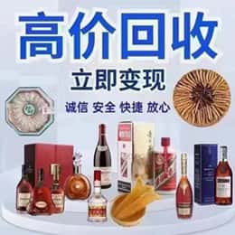 林周县远登烟酒商行