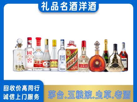林周县烟酒回收店