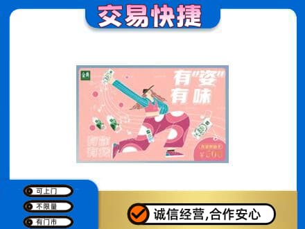 林周县上门回收伊利购物卡
