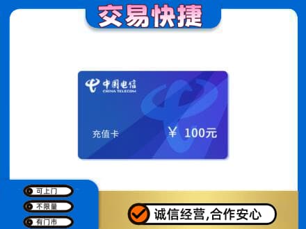 林周县高价回收电信卡
