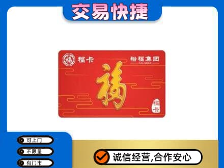林周县高价回收富裕集团卡