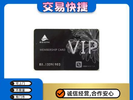 林周县上门回收银座卡