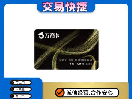 林周县购物卡回收万商卡.jpg