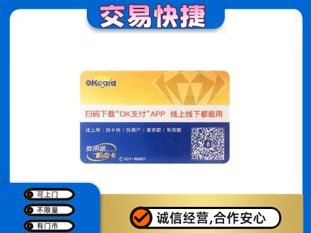 林周县上门回收百联OK购物卡