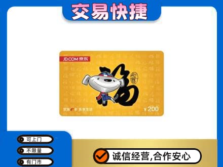 林周县购物卡回收京东E卡.jpg