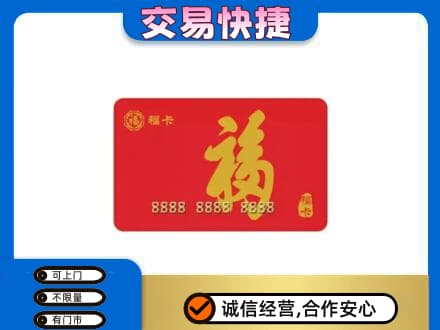 林周县回收购物卡过程