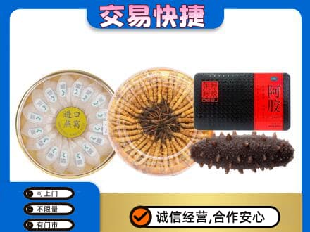 林周县礼品回收.jpg