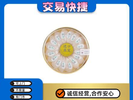 林周县礼品回收进口燕窝.jpg