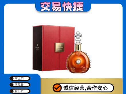 林周县洋酒回收路易十三.jpg