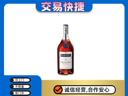 林周县洋酒回收马爹利蓝带.jpg