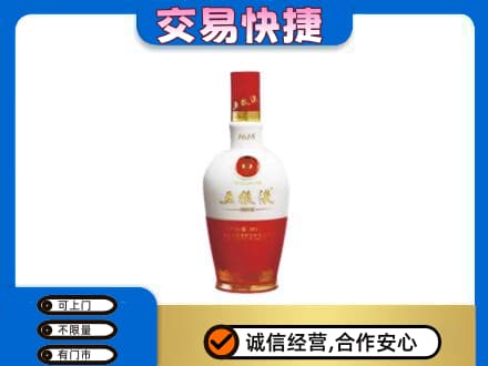 林周县名酒回收五粮液1618.jpg