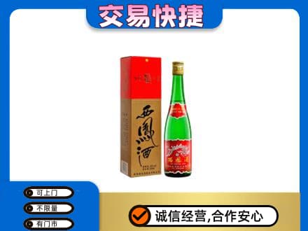 林周县回收西凤酒