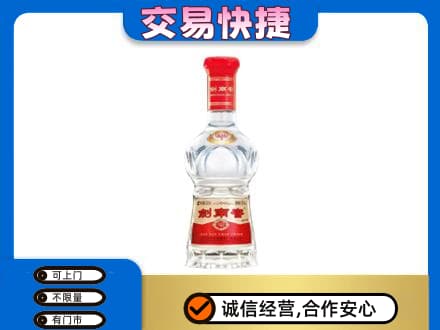 林周县名酒回收剑南春水晶剑.jpg