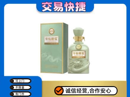 林周县回收古井贡