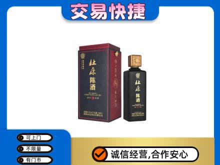 林周县名酒回收杜康.jpg