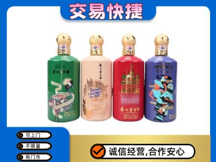 林周县回收走进四国茅台酒