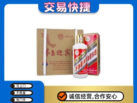 林周县回收茅台迎宾酒