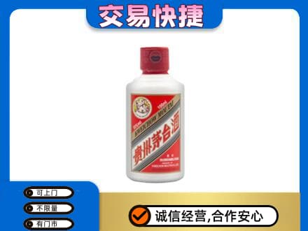 林周县回收茅台小可爱