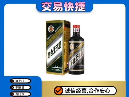 林周县回收茅台王子酒