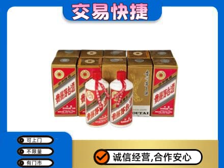 林周县回收老茅台酒