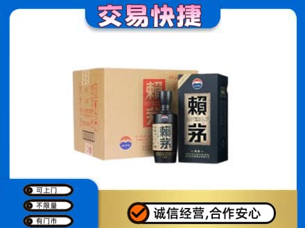 林周县回收赖茅