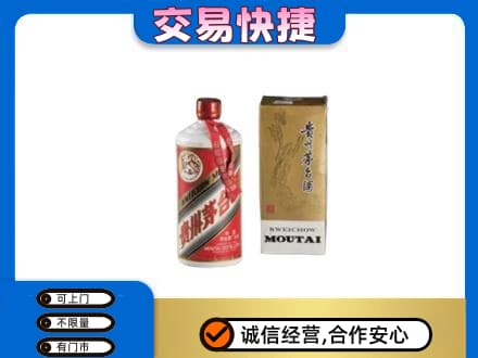 林周县回收老飞天茅台酒