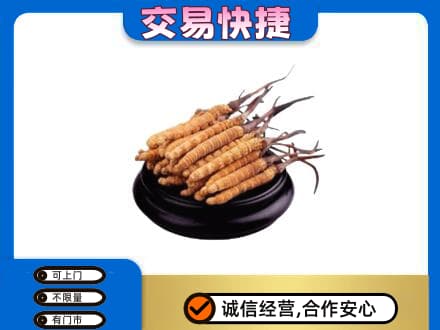 林周县回收冬虫夏草多少钱每克