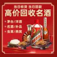 林周县远登烟酒商行
